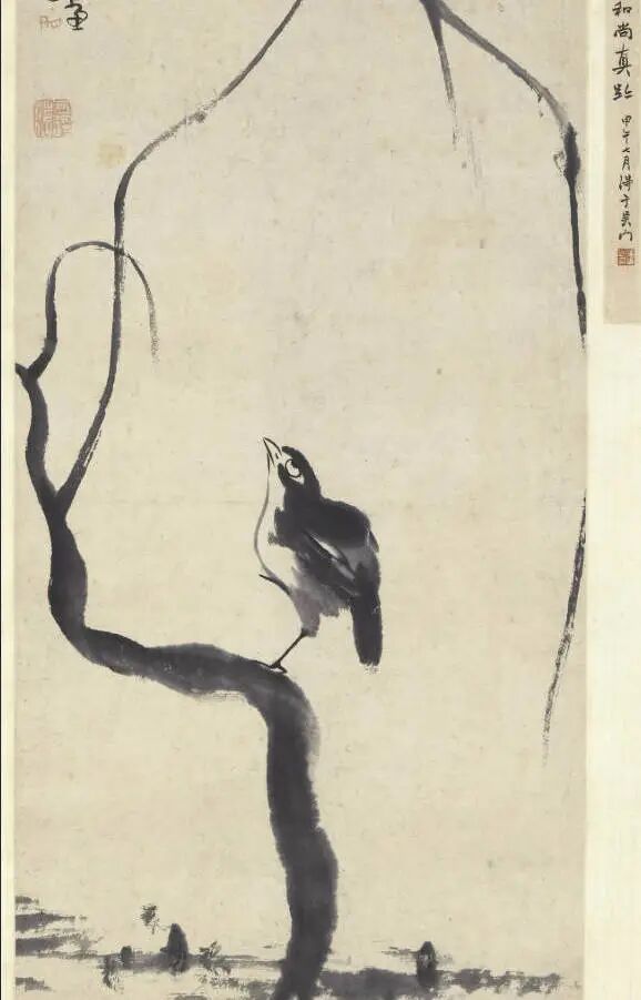 八大山人·书画作品 1