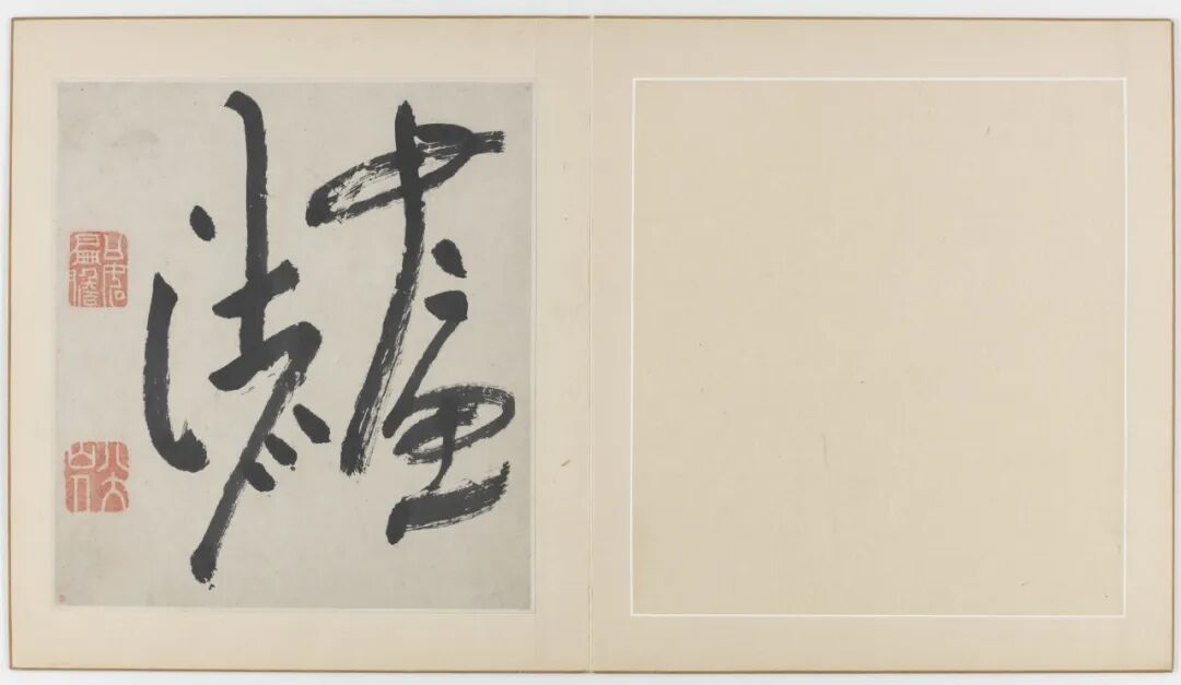 八大晚年《花鸟虫鱼图》