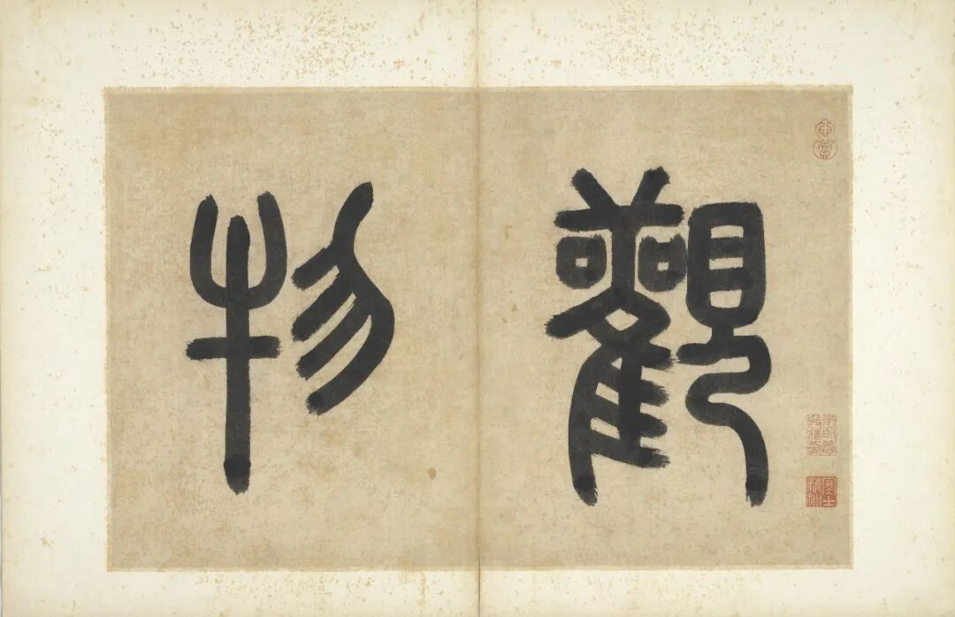 沈周画作 1