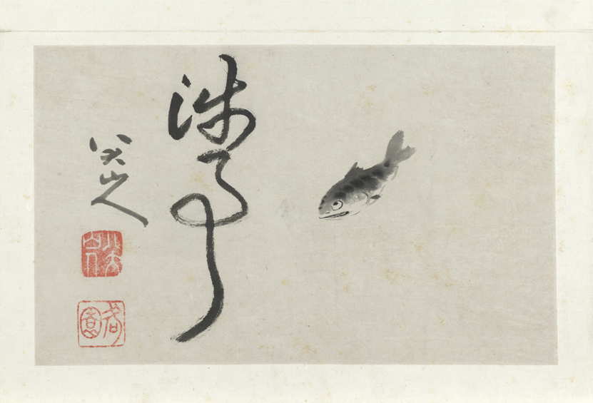 八大山人·书画作品 12