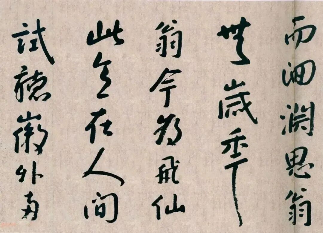 《行书醉翁吟卷》