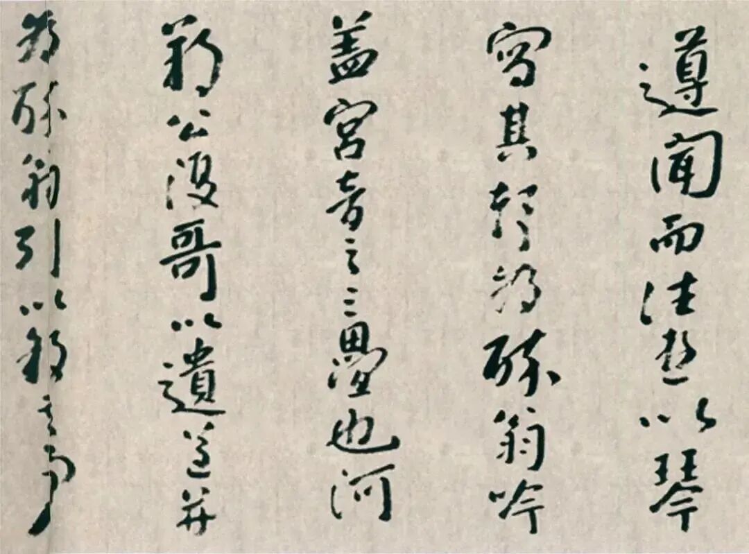 《行书醉翁吟卷》