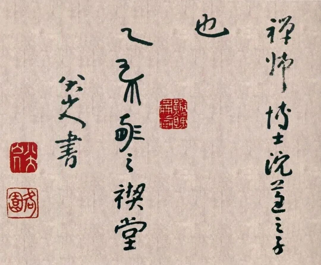《行书醉翁吟卷》