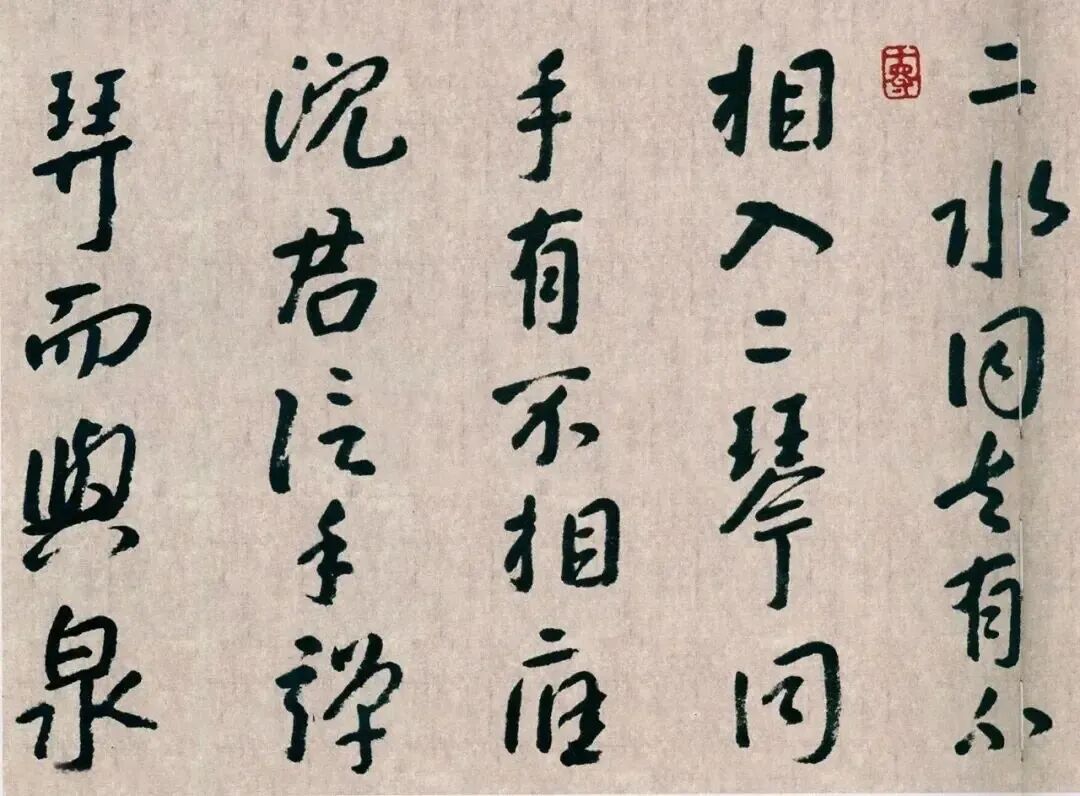 《行书醉翁吟卷》