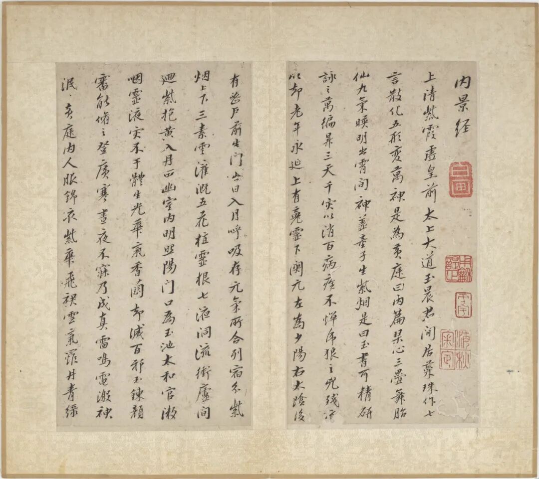 八大山人行书作品