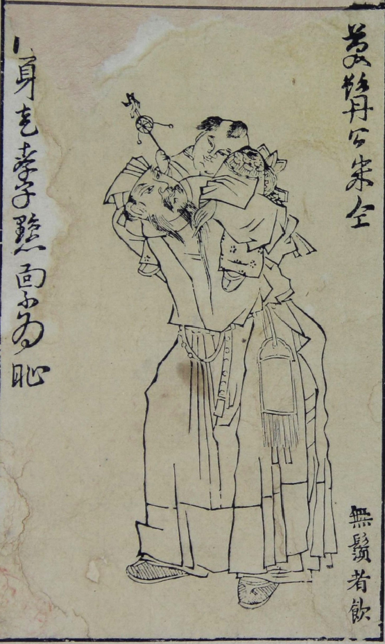 陈洪绶画作 24