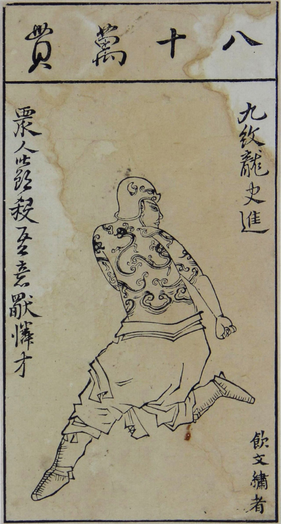 陈洪绶画作 26