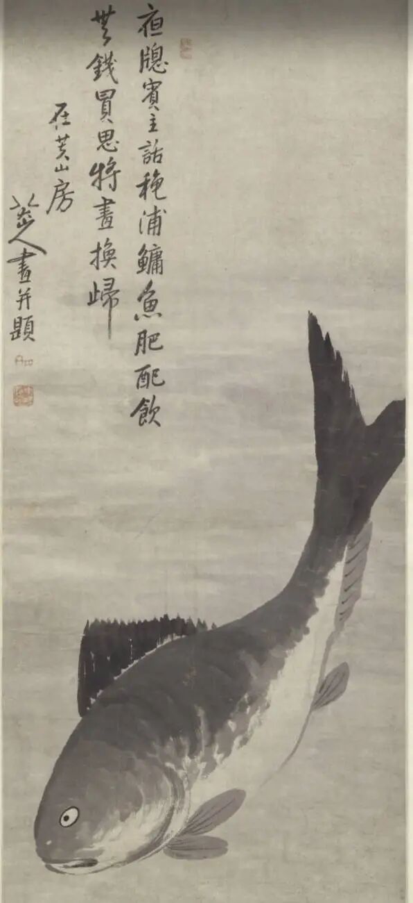 八大山人·书画作品 33